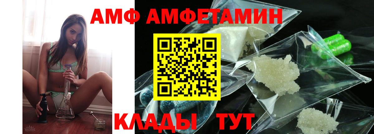 АМФЕТАМИН Premium  Амфетамин  Красногорск  Вход с VPN 