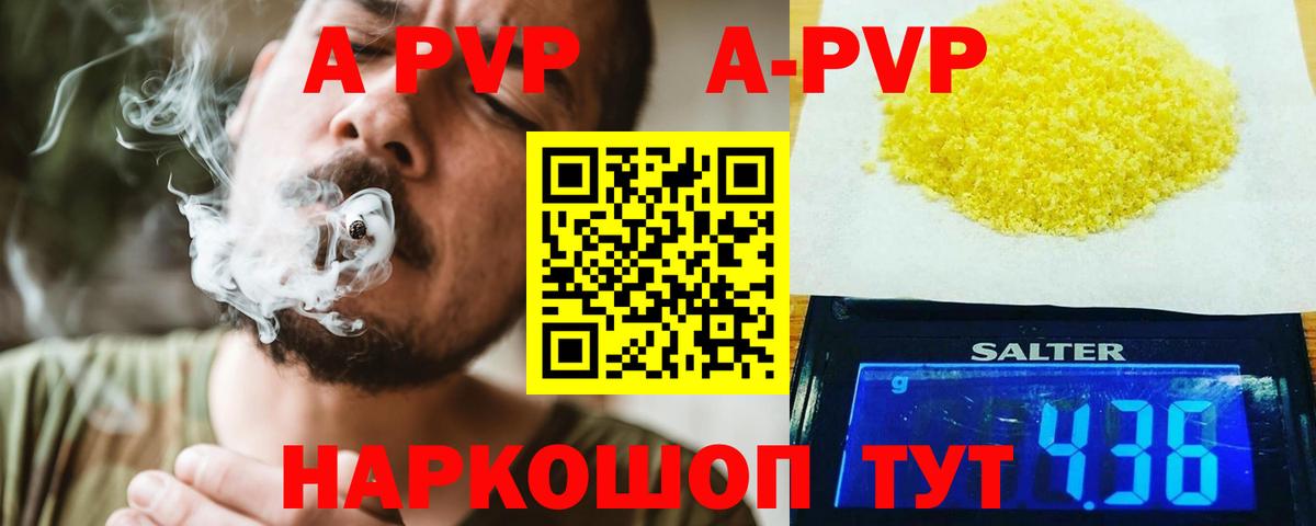 APVP кристаллы  Вход с VPN  Alpha-PVP  Красногорск 