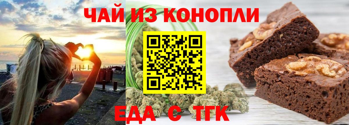 Cannafood марихуана  Вход с VPN  Красногорск 