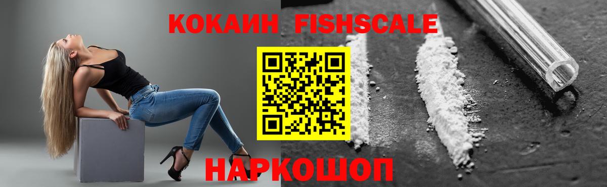 Красногорск  Кокаин  Вход с VPN  COCAIN Перу  Кокаин Эквадор 