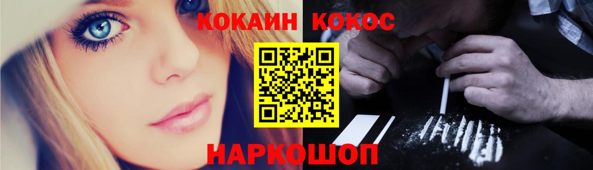 Cocaine VHQ Красногорск