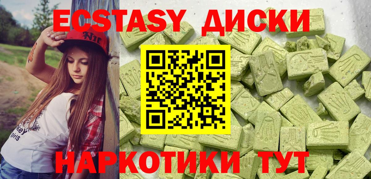 darknet телеграм  Вход с VPN  Ecstasy XTC  ЭКСТАЗИ  Красногорск  ЭКСТАЗИ VHQ 