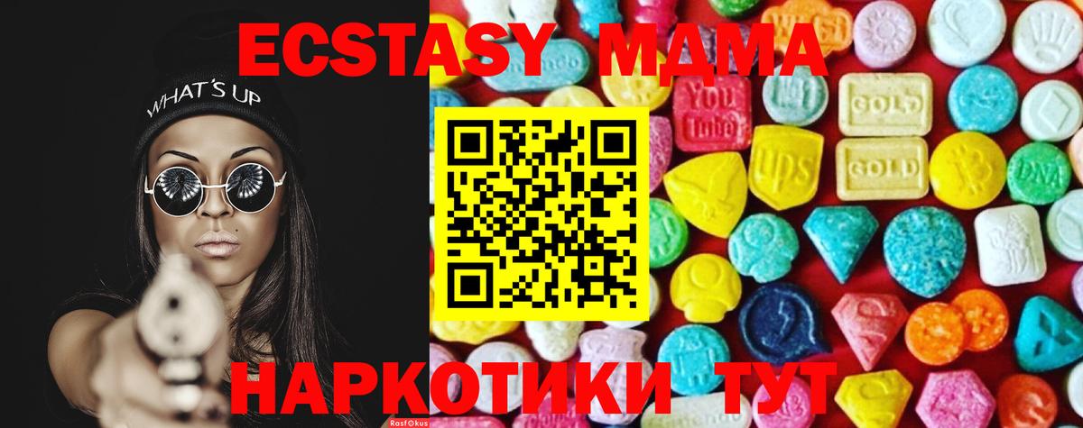 Ecstasy таблы Красногорск