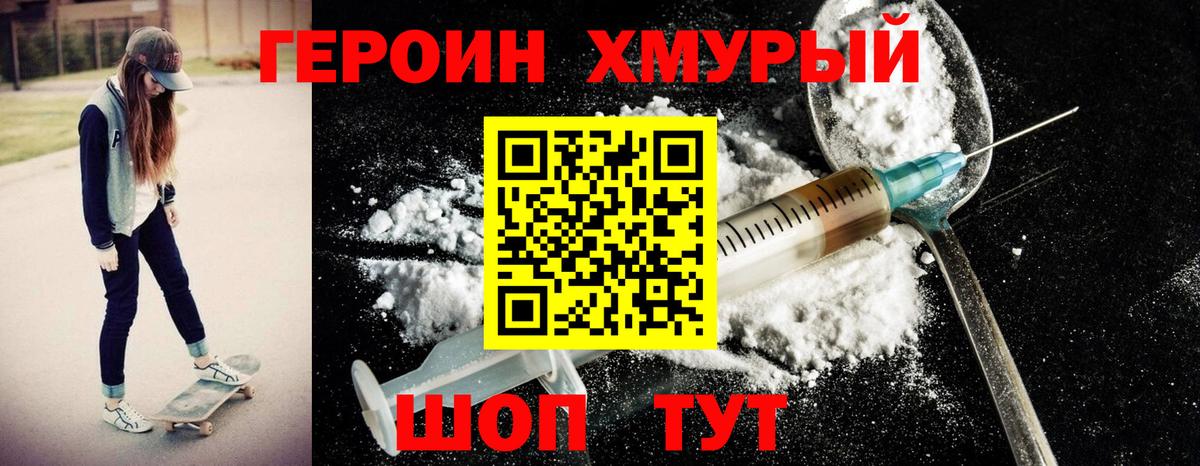 Красногорск  Героин белый  Вход с VPN 