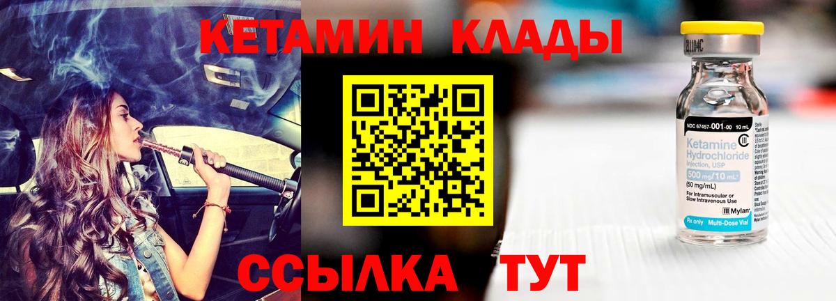 Кетамин VHQ  Вход с VPN  Красногорск  КЕТАМИН VHQ 