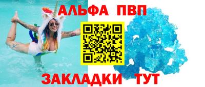 apvp Кинель