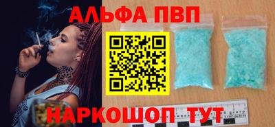 apvp Кинель