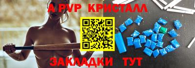 apvp Кинель