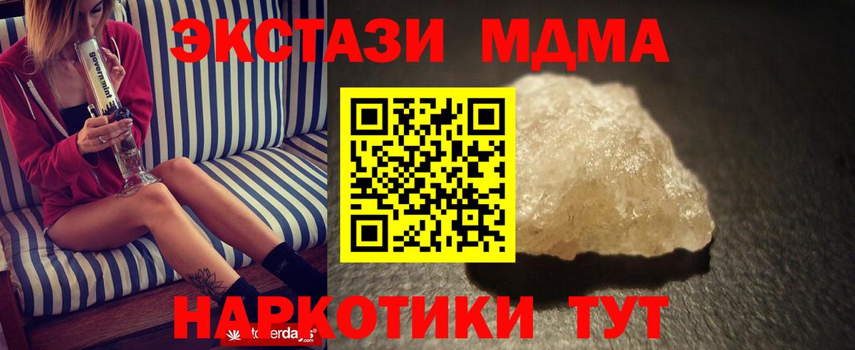 Красногорск  MDMA Molly  МДМА молли  МДМА  Вход с VPN 