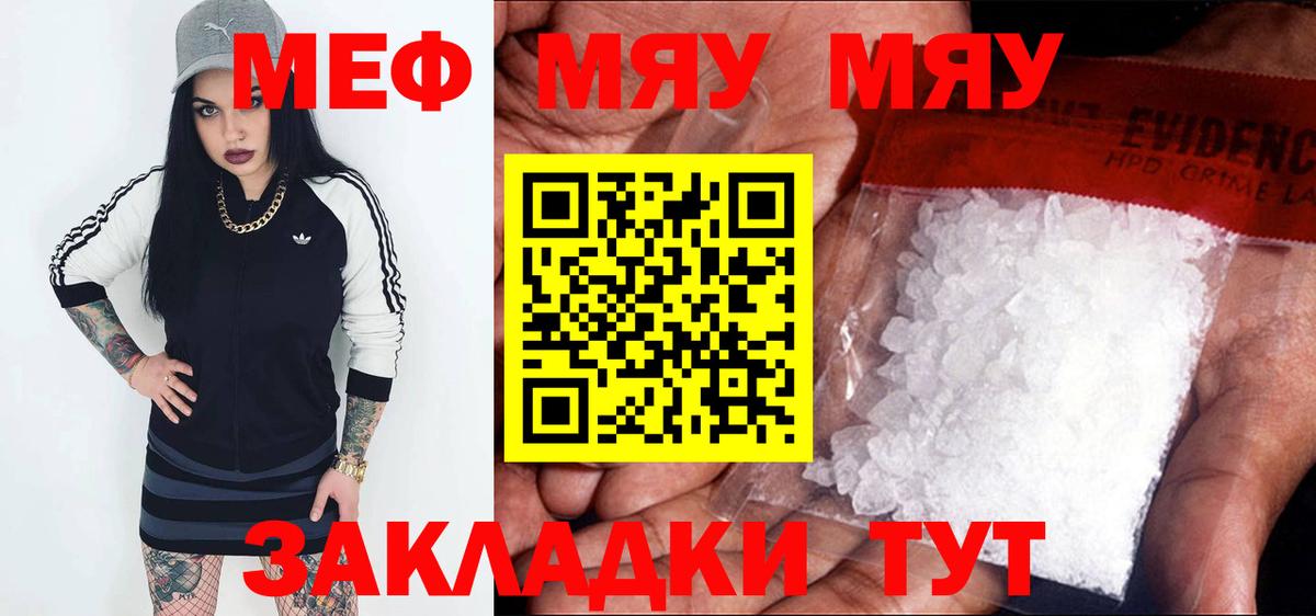 Меф мука Красногорск