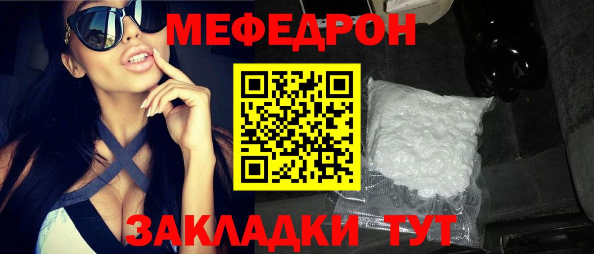 Меф мука  Мефедрон мука  Красногорск  МЯУ-МЯУ  Вход с VPN 