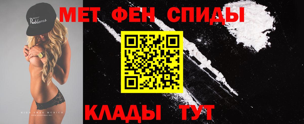 Метамфетамин кристалл Красногорск