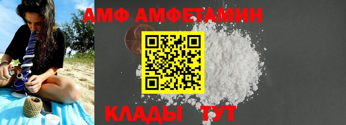 Метамфетамин витя  Вход с VPN  Красногорск 