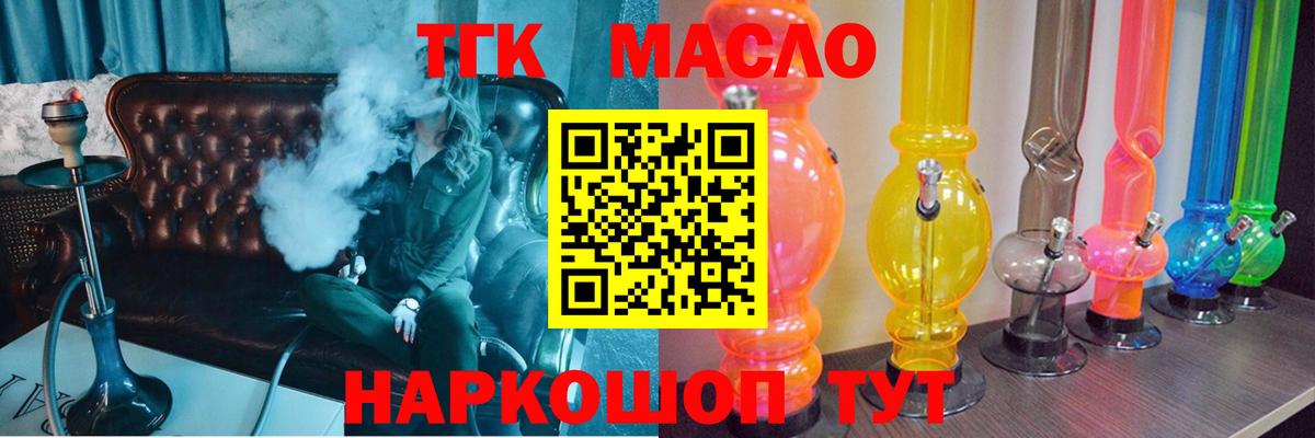 Красногорск  ТГК вейп с тгк  Дистиллят ТГК вейп  наркошоп  Вход с VPN 
